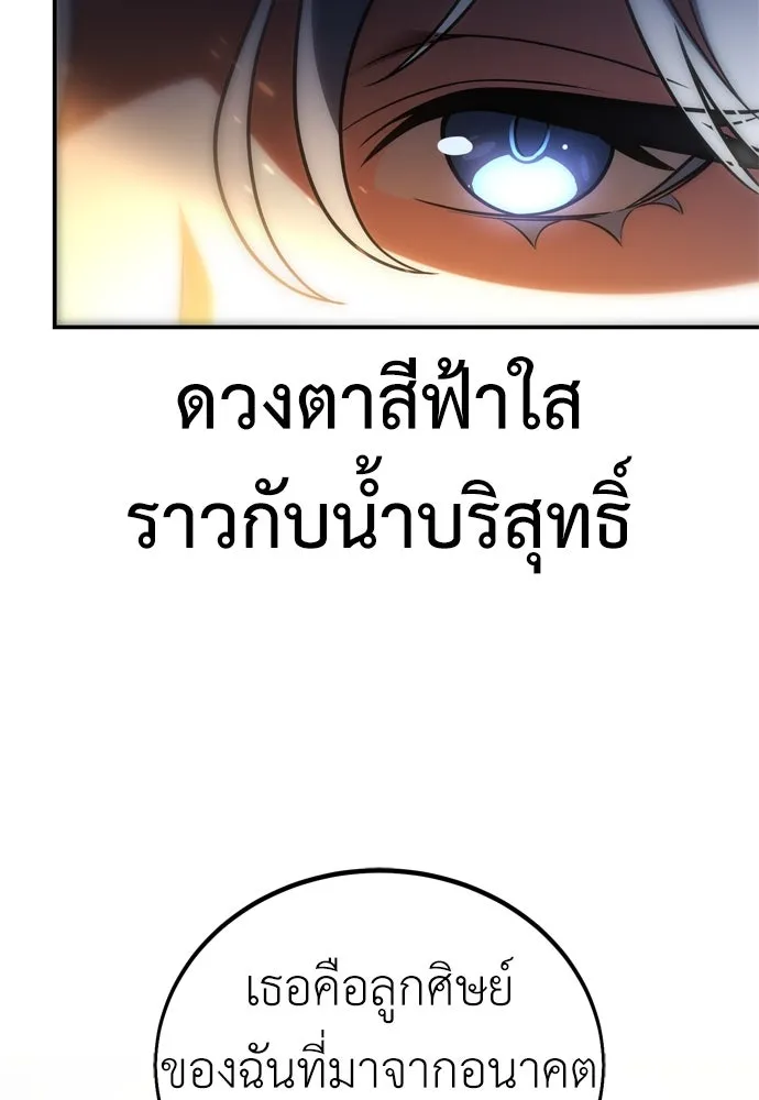ไอ้เพลเยอร์นั่น ฉันฆ่ามันเอง ตอนที่ 42 รูปที่ 253