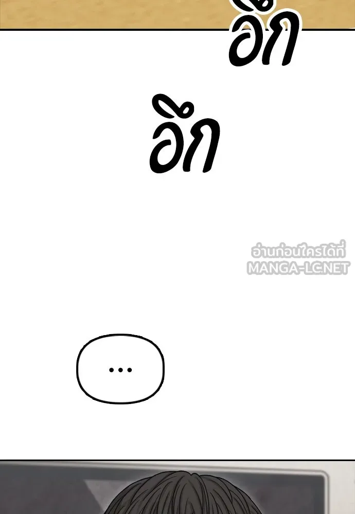 ผู้กล้าฝ่าวันสิ้นโลก ตอนที่ 4 ฮันเยนาและห้องกึ่งใต้ดิน รูปที่ 45