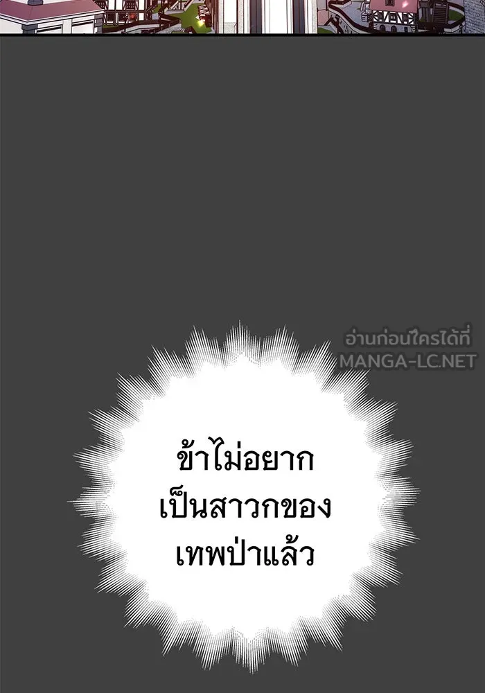 นางร้ายที่ไหนจะมีคุณธรรม ตอนที่ 34 รูปที่ 63