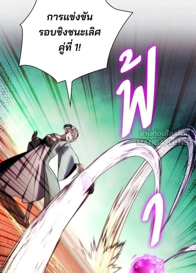 คืนแห่งโทแกบี ตอนที่ 63 รูปที่ 163