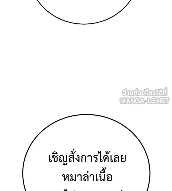 มัจจุราชชุดแดง ตอนที่ 53 รูปที่ 45