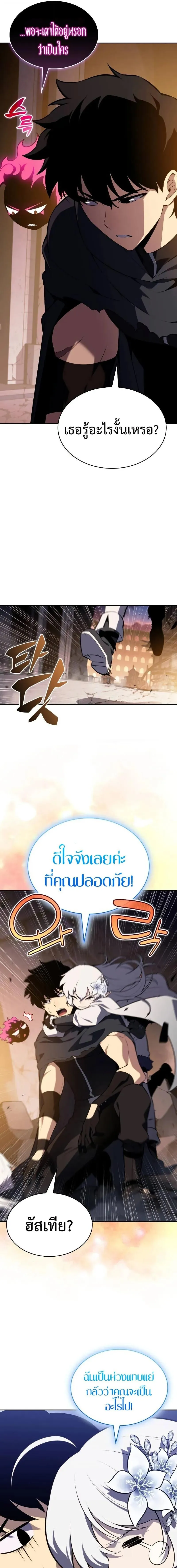 The Regressed Son of a Duke is an Assassin ตอนที่ ตอนที่ 102 รูปที่ 11