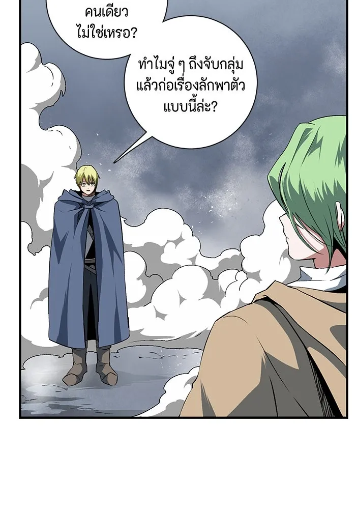 หนึ่งก้าวสู่เจ้ามาร ตอนที่ 19 เป้าหมาย (3) รูปที่ 32