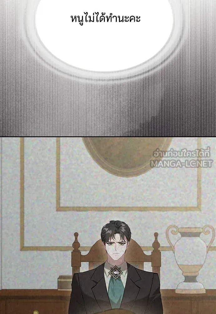 ลูกสาวตัวปลอมของท่านดยุก ตอนที่ 41 (ครึ่งหลัง) รูปที่ 39