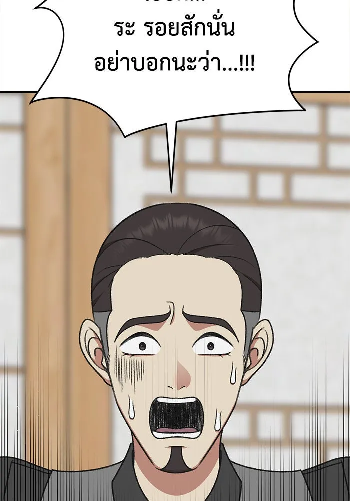 ช่วยเปลี่ยนฉันที ตอนที่ 289. ซีซัน 3 ฮันชิมแอ 5 รูปที่ 31