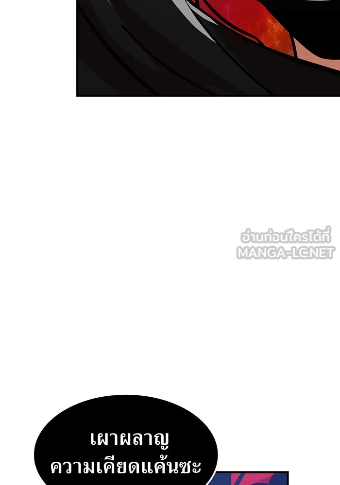เพลเยอร์เลือดเทวะ ตอนที่ 31 vs วายุและอัสนี ④ รูปที่ 84
