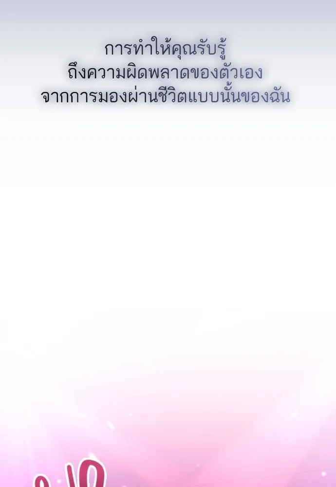 รักกันคนละครึ่งทาง ตอนที่ 15 รูปที่ 62