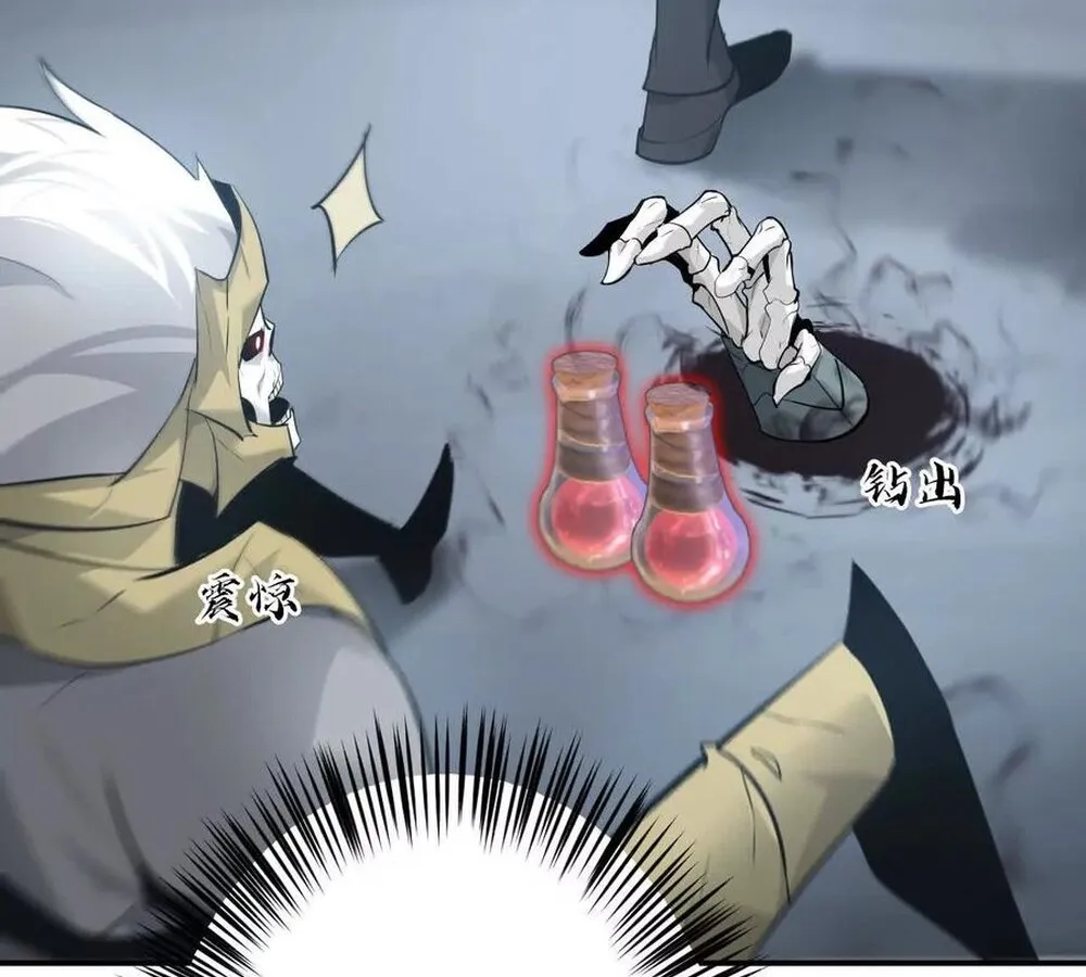 Unparalleled in the Online Gaming World ยอดคน ณ โลกออนไลน_ ตอนที่ ตอนที่ 26 รูปที่ 18