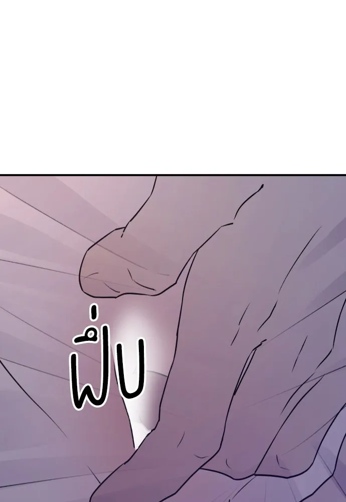 รักไร้ราคา ตอนที่ 20 รูปที่ 134