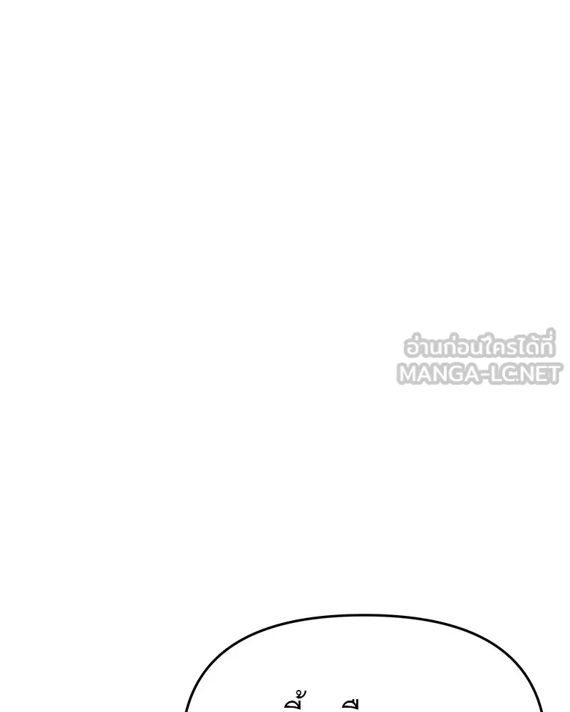 โทษที พื้นที่นี้ห้ามออก ตอนที่ 1 รูปที่ 132