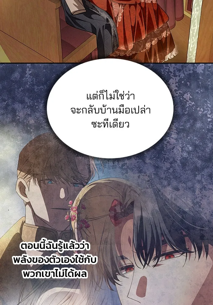เกมรักจับสามี ตอนที่ 5 รูปที่ 2