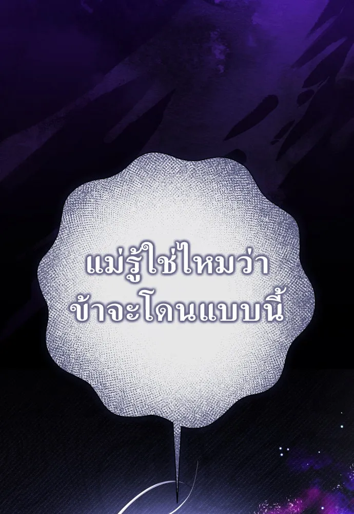 ชิงชีวิตพลิกลิขิตชะตา ตอนที่ 207. ดวงตะวันของข้า(3) รูปที่ 17