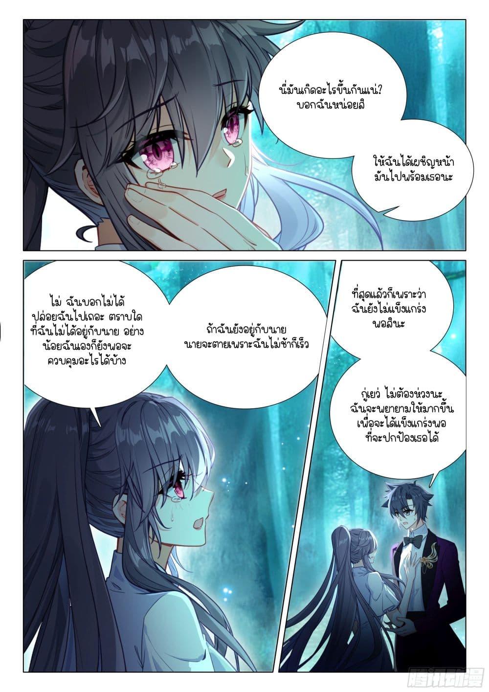Manga-lc-com อ่านมังงะ อ่านการ์ตูน ออนไลน์ ฟรี Douluo Dalu 3 The Legend of the Dragon King ตอนที่ 1 2 3 4 5 6 7 8 9 10 11 12 13 14 ฟรี ไม่มีโฆษณา Manga-lc - อ่าน มังงะ อ่าน การ์ตูน ออนไลน์ อ่านมังงะ ฟรี