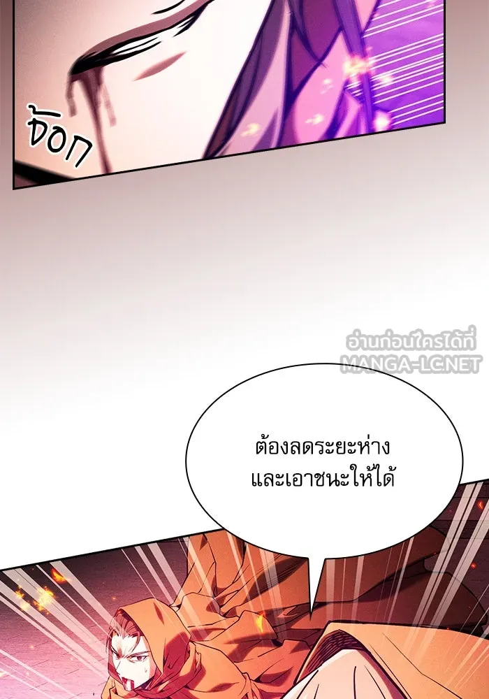 นักดาบอัจฉริยะจากอะคาเดมี ตอนที่ 81 รูปที่ 21