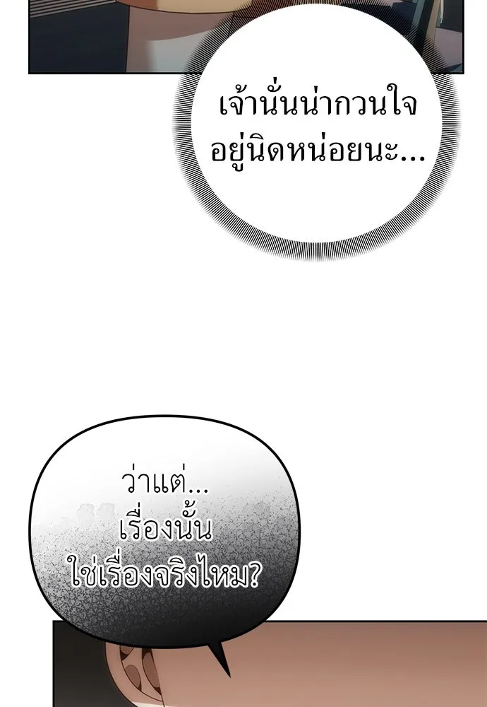 ยัยจิ๋วสมองแจ๋ว ตอนที่ 7 รูปที่ 47