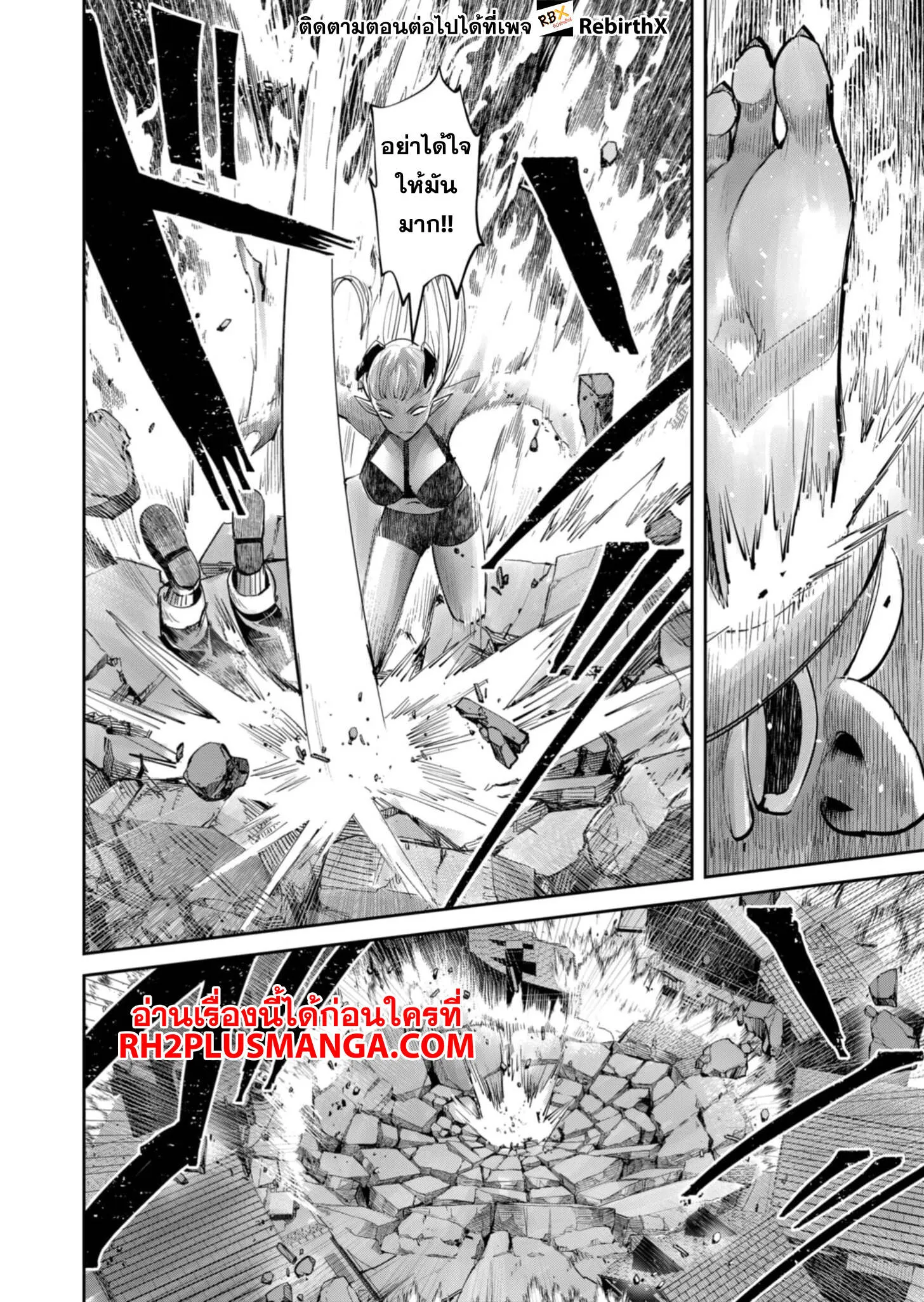 Kichiku Eiyuu Savage Hero ว_รบ_ร_ษป_ศาจ ตอนที่ ตอนที่ 81 รูปที่ 9