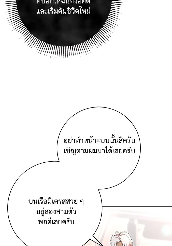 แด่ชู้รักของสามี ตอนที่ 9 รูปที่ 26