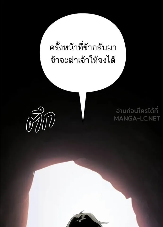 คืนแห่งโทแกบี ตอนที่ 114 รูปที่ 44