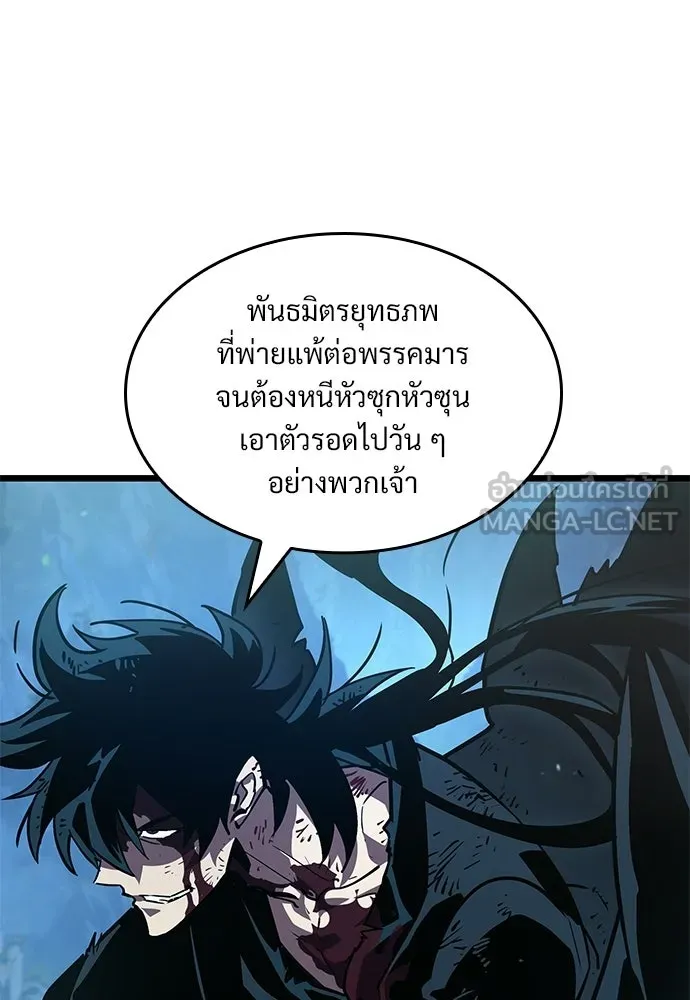 จอมยุทธ์ผู้จำได้ทุกสรรพสิ่ง ตอนที่ 1 รูปที่ 18