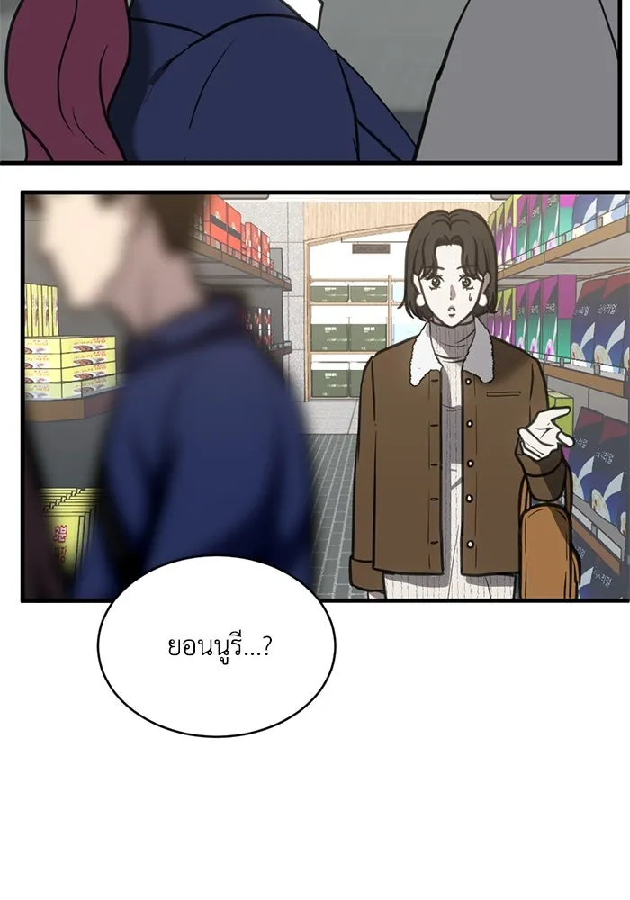 ชีวิตรักฉบับเดจาวู ตอนที่ 42 รูปที่ 41