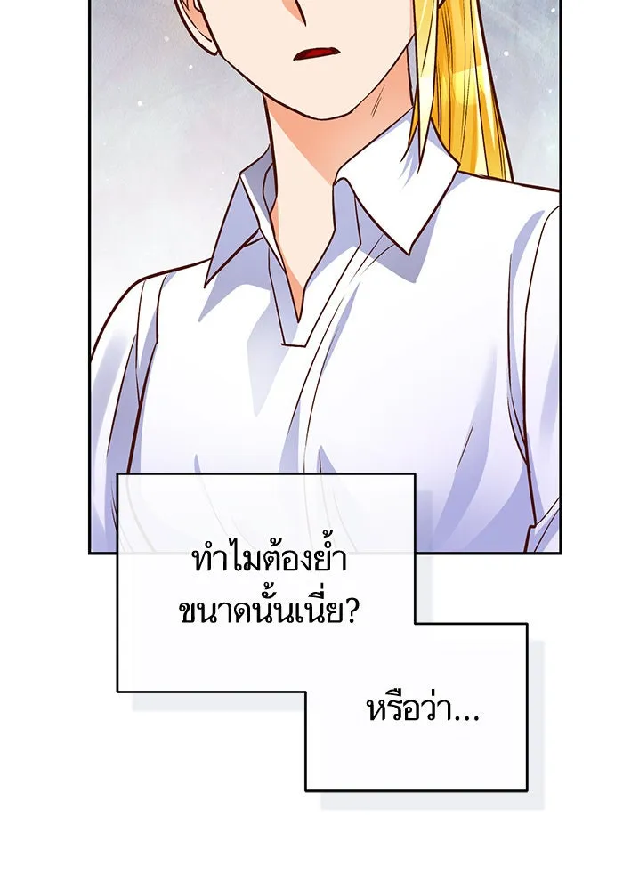 บุตรีดยุกขอไม่แต่งงานbrกับหนุ่มในฝัน ตอนที่ 81 รูปที่ 124