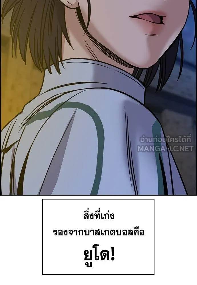 การศึกษาที่แท้จริง ตอนที่ 187 รูปที่ 84