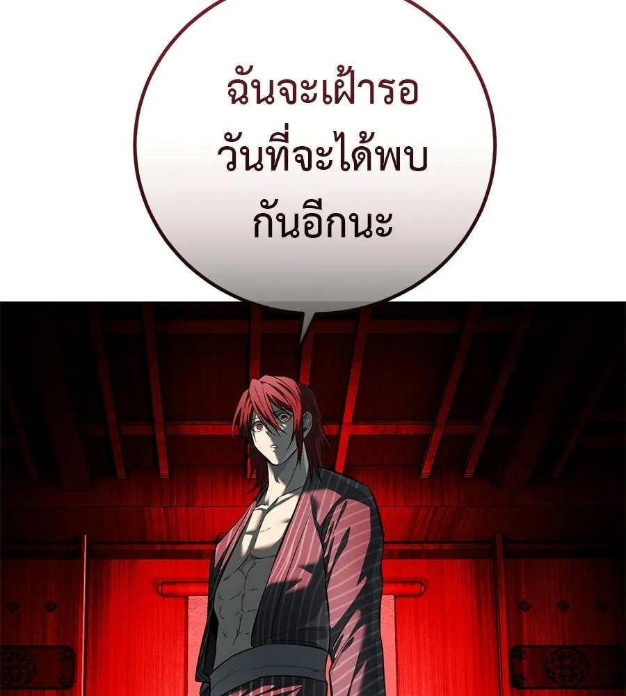 มัจจุราชชุดแดง ตอนที่ 55 รูปที่ 145