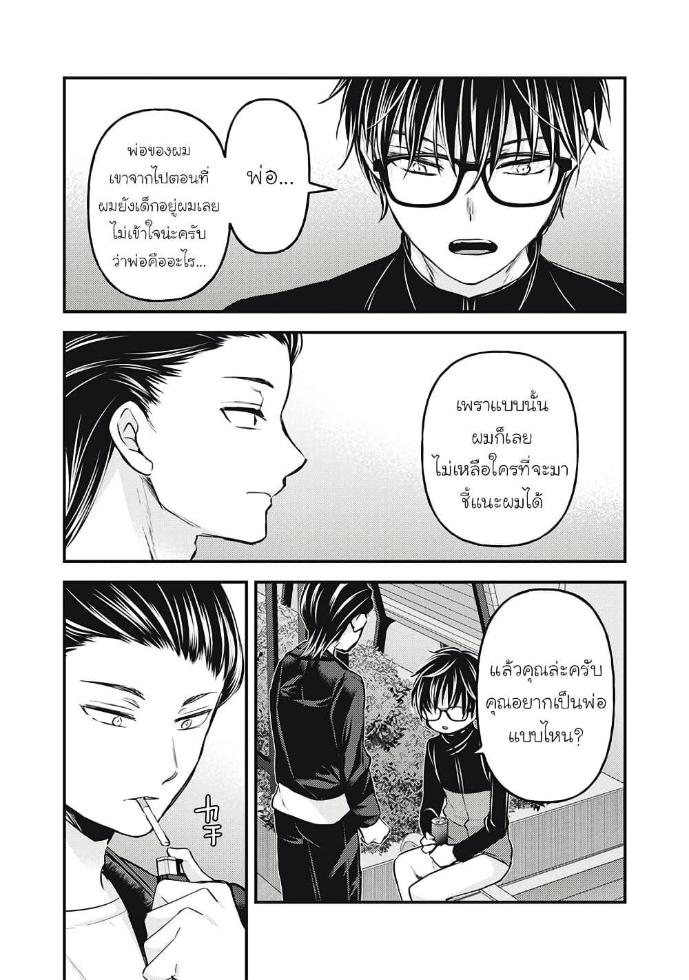 Manga-lc-com อ่านมังงะ อ่านการ์ตูน ออนไลน์ ฟรี Mijuku na Futari de Gozaimasu ga ตอนที่ 1 2 3 4 5 6 7 8 9 10 11 12 13 14 ฟรี ไม่มีโฆษณา Manga-lc - อ่าน มังงะ อ่าน การ์ตูน ออนไลน์ อ่านมังงะ ฟรี
