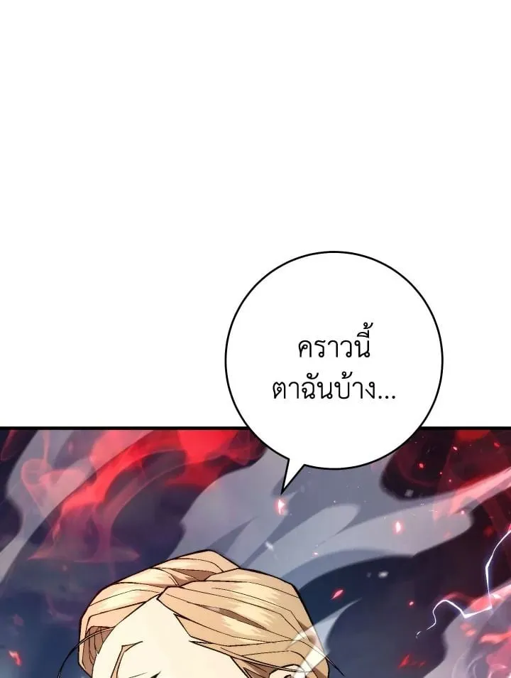 The Hero Returns ตอนที่ ตอนที่ 96 รูปที่ 35