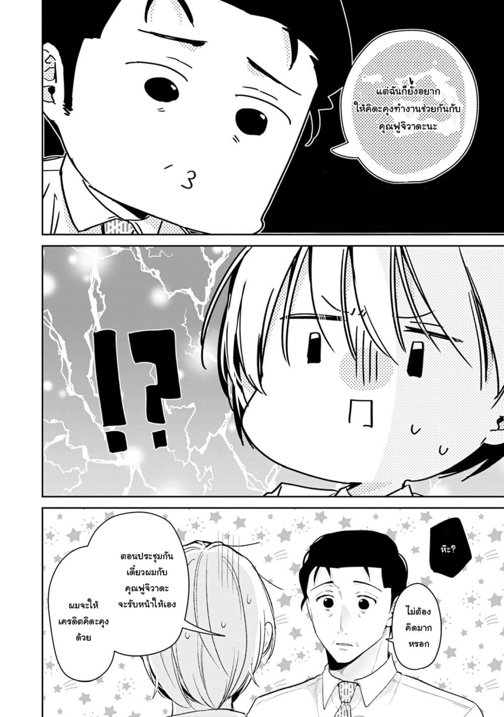 Manga-lc-com อ่านมังงะ อ่านการ์ตูน ออนไลน์ ฟรี Misato-san wa Amasugi Joushi ni Chotto Kibishii ตอนที่ 1 2 3 4 5 6 7 8 9 10 11 12 13 14 ฟรี ไม่มีโฆษณา Manga-lc - อ่าน มังงะ อ่าน การ์ตูน ออนไลน์ อ่านมังงะ ฟรี