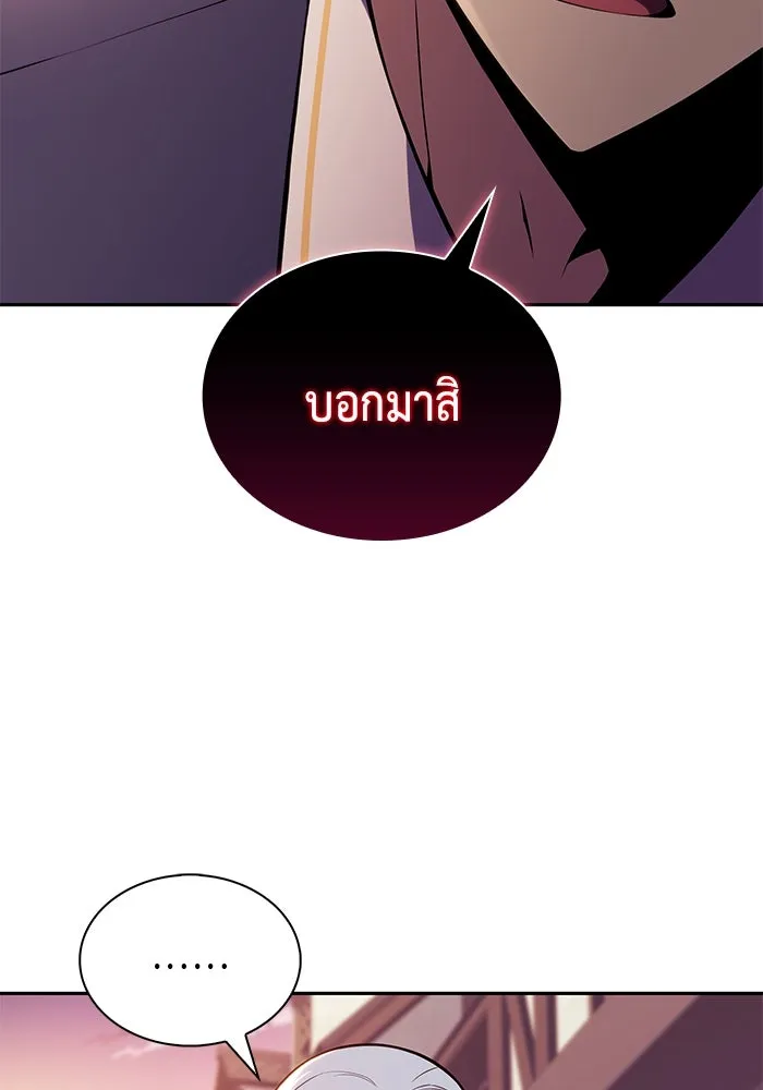 ลูกชายคนเล็กของดยุกคือมือสังหาร ตอนที่ 41 รูปที่ 106