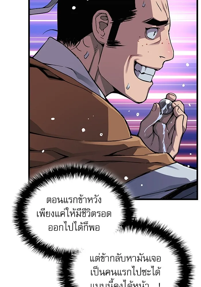 ลับลางลวง ตอนที่ 41 ด่านที่หนึ่ง (1) รูปที่ 109