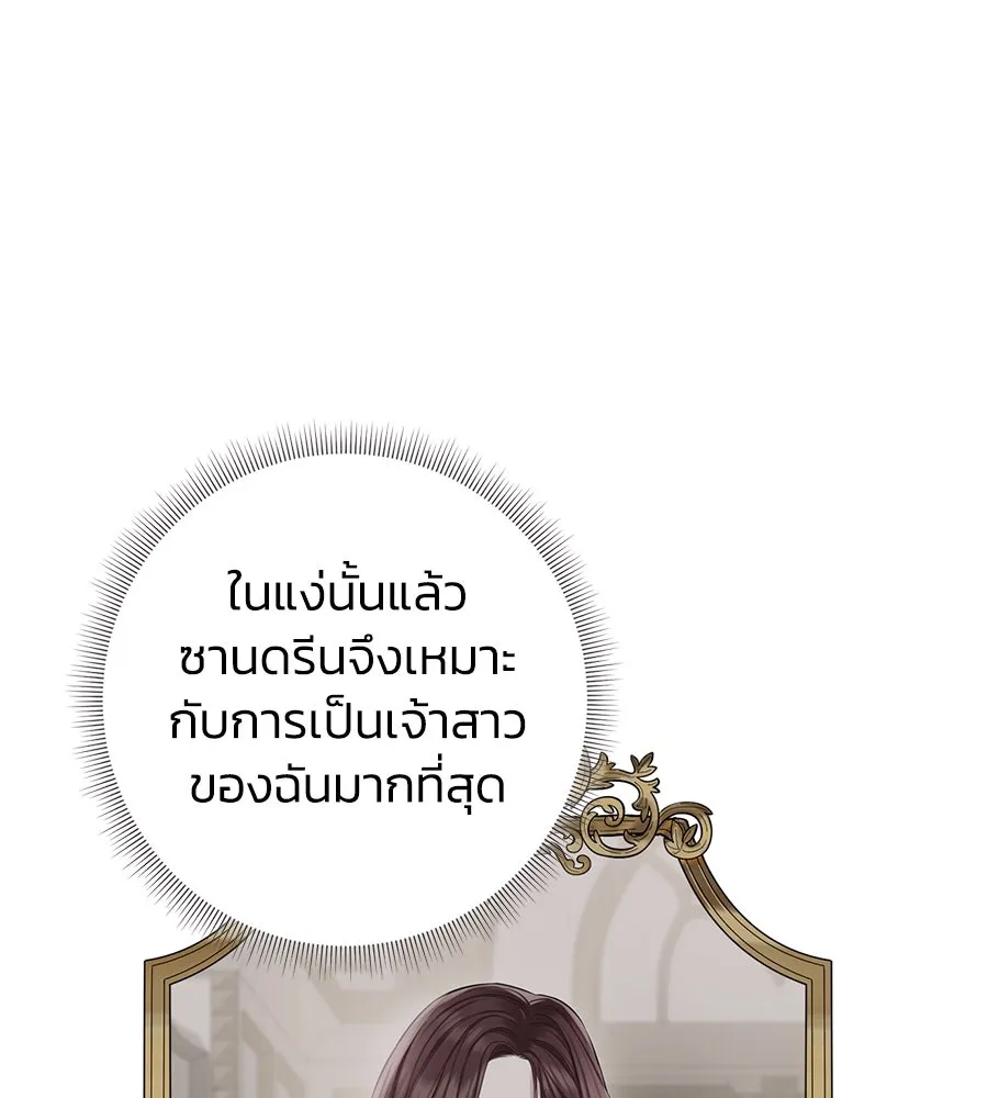 บาสเตียน ตอนที่ 45 รูปที่ 103