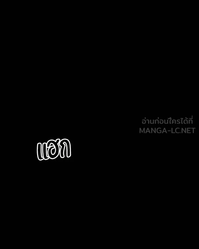 มือสังหารพันธุ์อมตะ ตอนที่ 27 รูปที่ 135