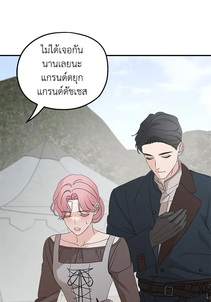 ครอบครัวสามีเห็นทีจะคลั่งรัก ตอนที่ 121 รูปที่ 82