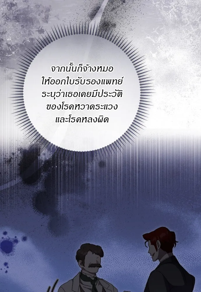 แด่ใจที่ไร้รัก ตอนที่ 18 รูปที่ 44