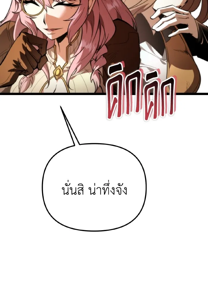 การแข่งขันของผู้เกิดใหม่ ตอนที่ 89 รูปที่ 61