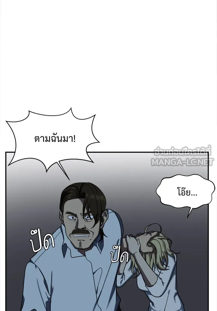 ช่วยเปลี่ยนฉันที ตอนที่ 25. จองฮย็อนจู 11 รูปที่ 93