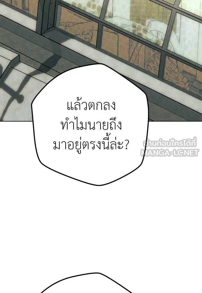 ยัยจิ๋วสมองแจ๋ว ตอนที่ 48 รูปที่ 87