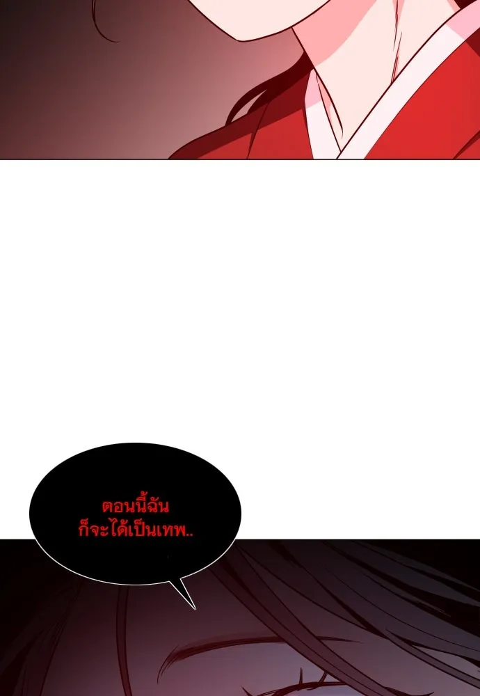 JAKDU ตอนที่ 13 รูปที่ 41