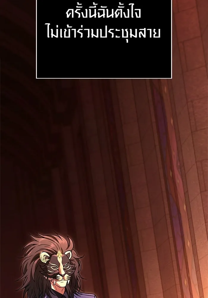 เอาชีวิตรอดในเกมฉบับคนเถื่อน ตอนที่ 129 มาสเตอร์ รูปที่ 50