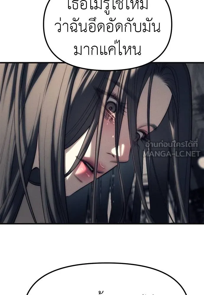 ปฏิบัติการลับโรงเรีย ตอนที่ 89 รูปที่ 39