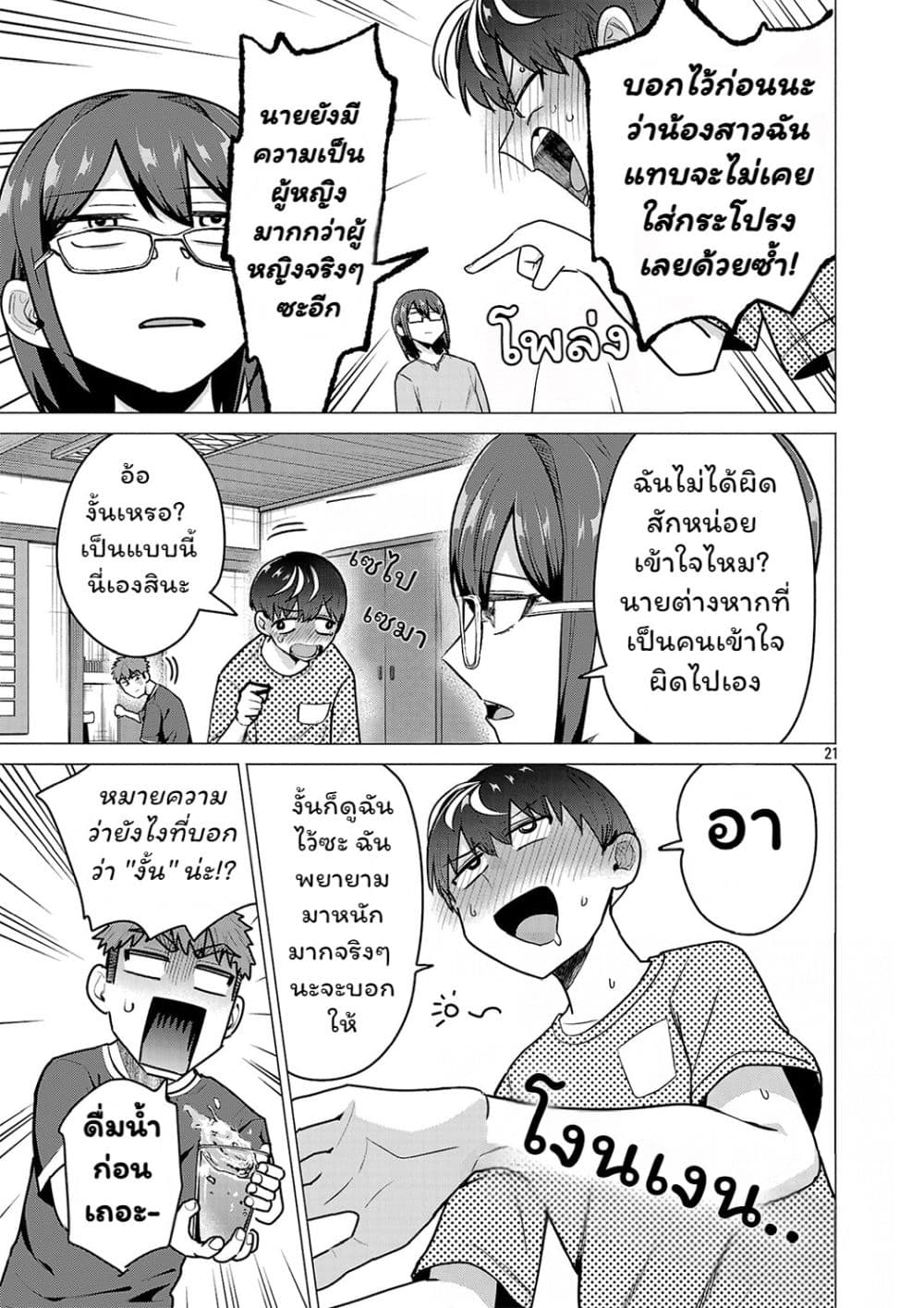Manga-lc-com อ่านมังงะ อ่านการ์ตูน ออนไลน์ ฟรี Make Heroine o Katasetai!! ตอนที่ 1 2 3 4 5 6 7 8 9 10 11 12 13 14 ฟรี ไม่มีโฆษณา Manga-lc - อ่าน มังงะ อ่าน การ์ตูน ออนไลน์ อ่านมังงะ ฟรี