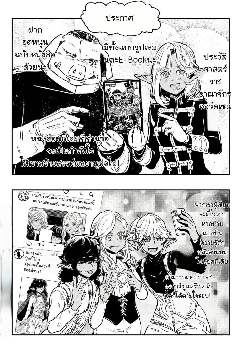 Manga-lc-com อ่านมังงะ อ่านการ์ตูน ออนไลน์ ฟรี Orcsen Oukokushi, History of the Kingdom of the Orcsen ตอนที่ 1 2 3 4 5 6 7 8 9 10 11 12 13 14 ฟรี ไม่มีโฆษณา Manga-lc - อ่าน มังงะ อ่าน การ์ตูน ออนไลน์ อ่านมังงะ ฟรี