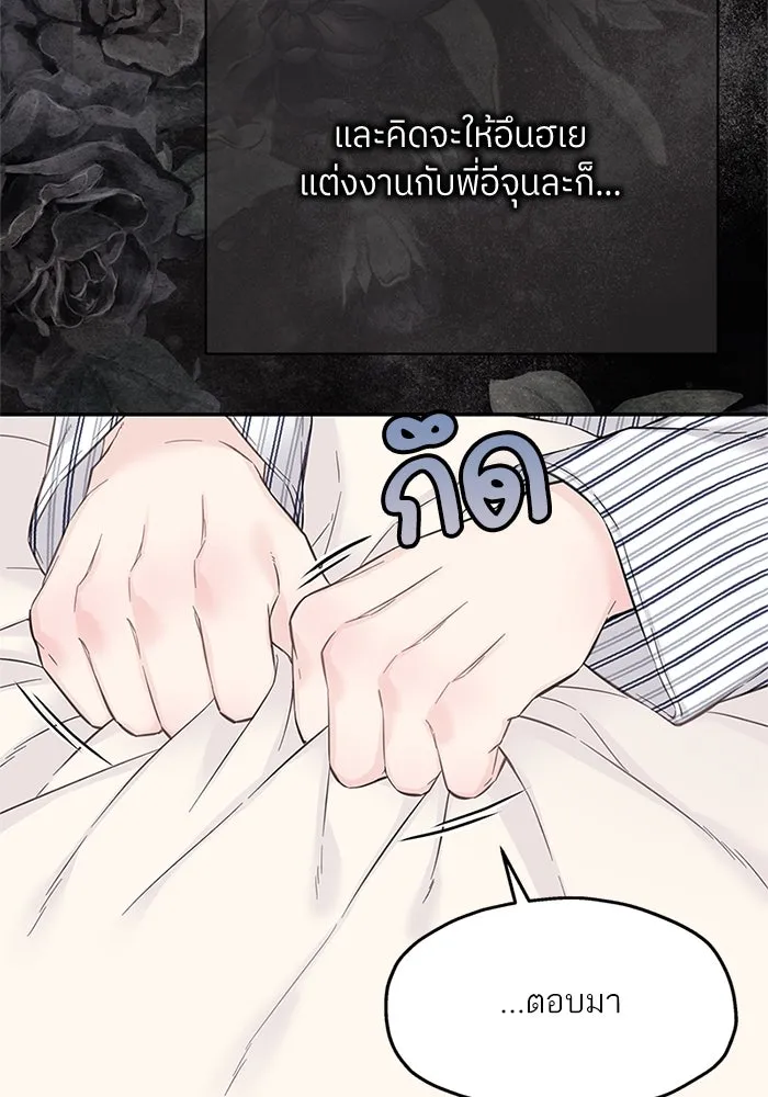 สลับรัก สลับชะตา ตอนที่ 40 รูปที่ 62