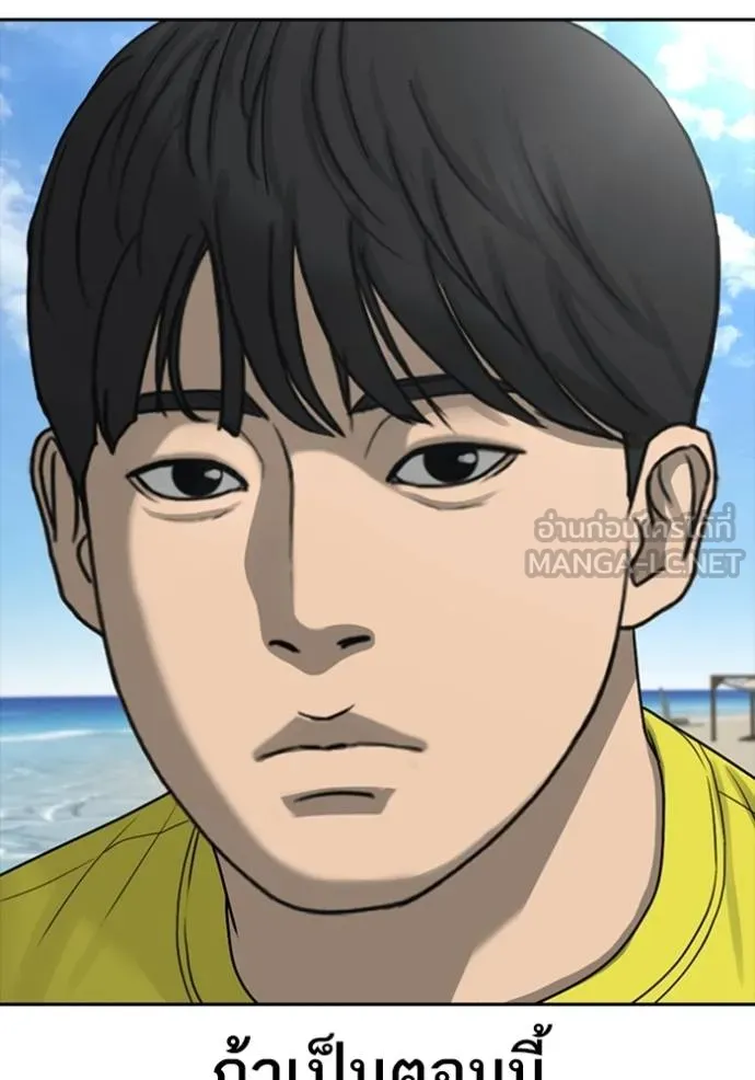 ชีวิตเวรเอ๊ย ตอนที่ 42 รูปที่ 117