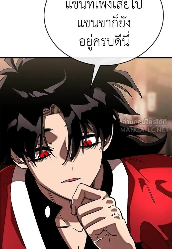 ยมราชลงทัณฑ์ ตอนที่ 118 รูปที่ 48