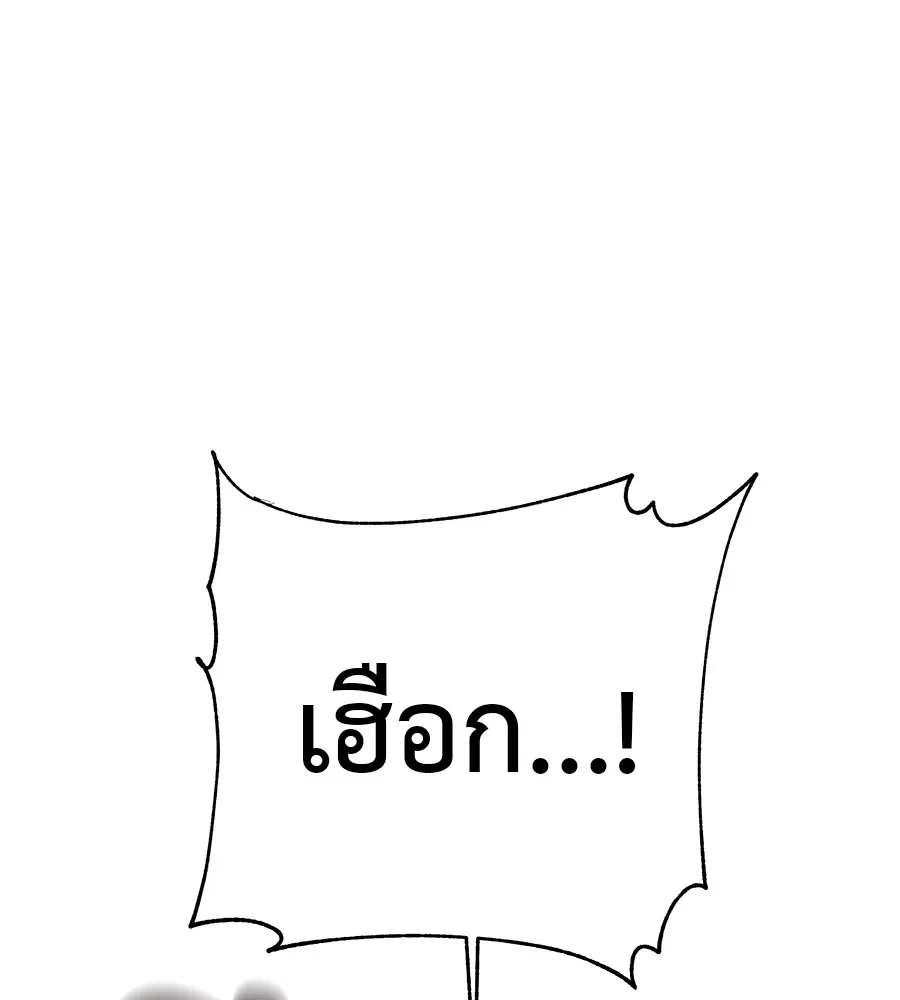 เรียกฉันว่าพระเจ้า ตอนที่ 2 ร่างทรง อีชิน รูปที่ 65