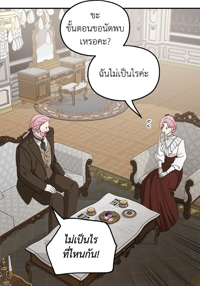 ครอบครัวสามีเห็นทีจะคลั่งรัก ตอนที่ 125 รูปที่ 14