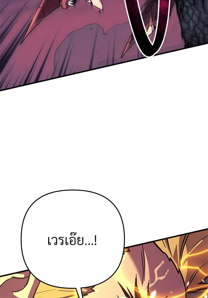 สัปดาห์นี้งดอัปตอนใหม่ ตอนที่ 87 รูปที่ 76